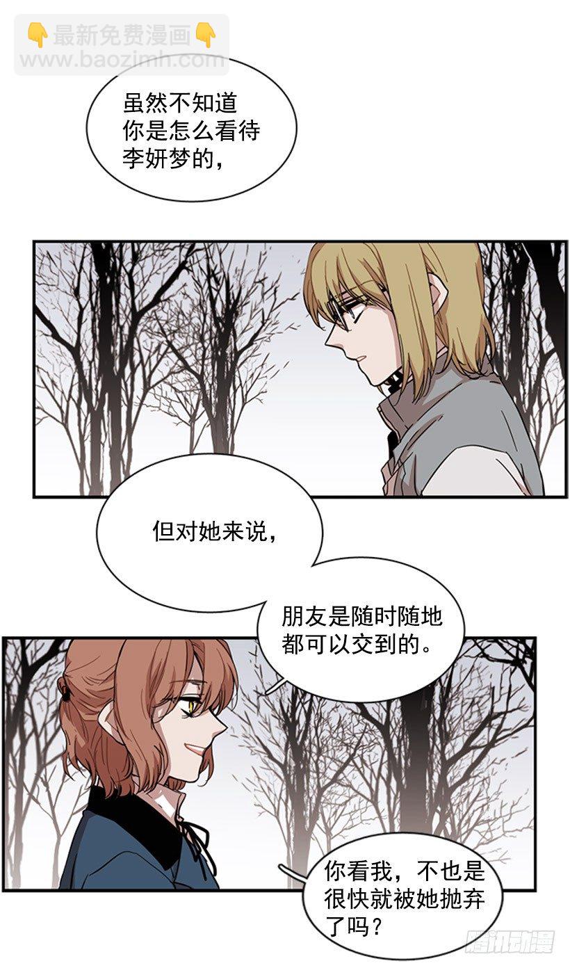 《说不出口的兄妹》她设定了计划 第23页