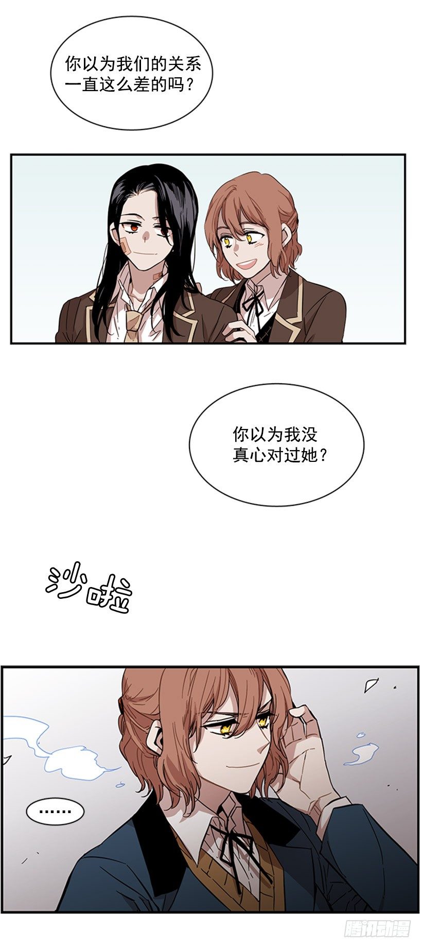 《说不出口的兄妹》她设定了计划 第24页