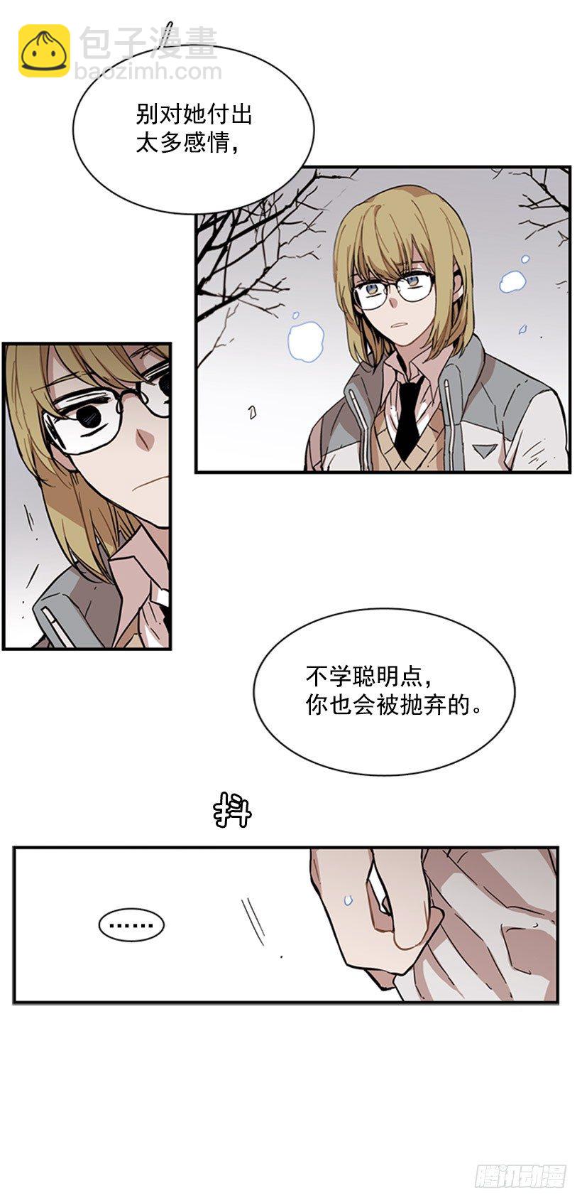 《说不出口的兄妹》她设定了计划 第25页