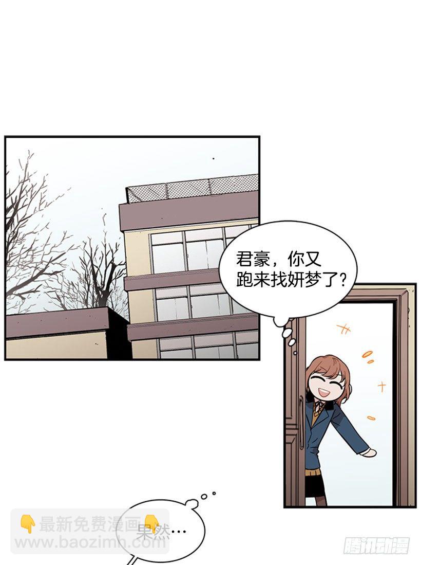 《说不出口的兄妹》她设定了计划 第26页