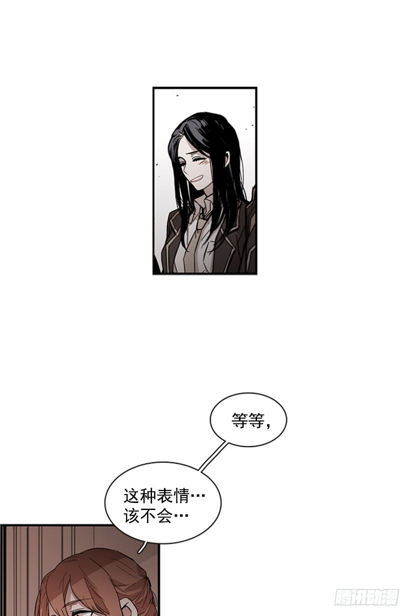 《说不出口的兄妹》她设定了计划 第28页