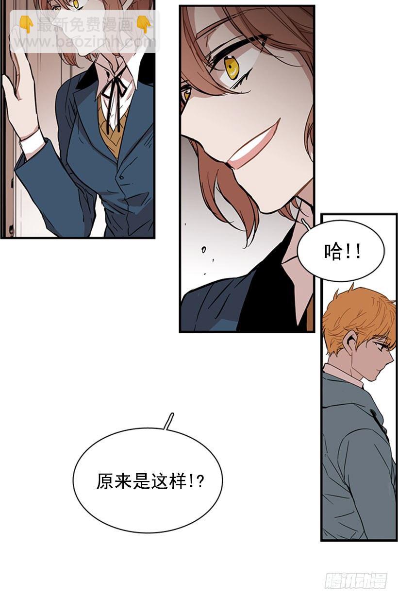 《说不出口的兄妹》她设定了计划 第29页