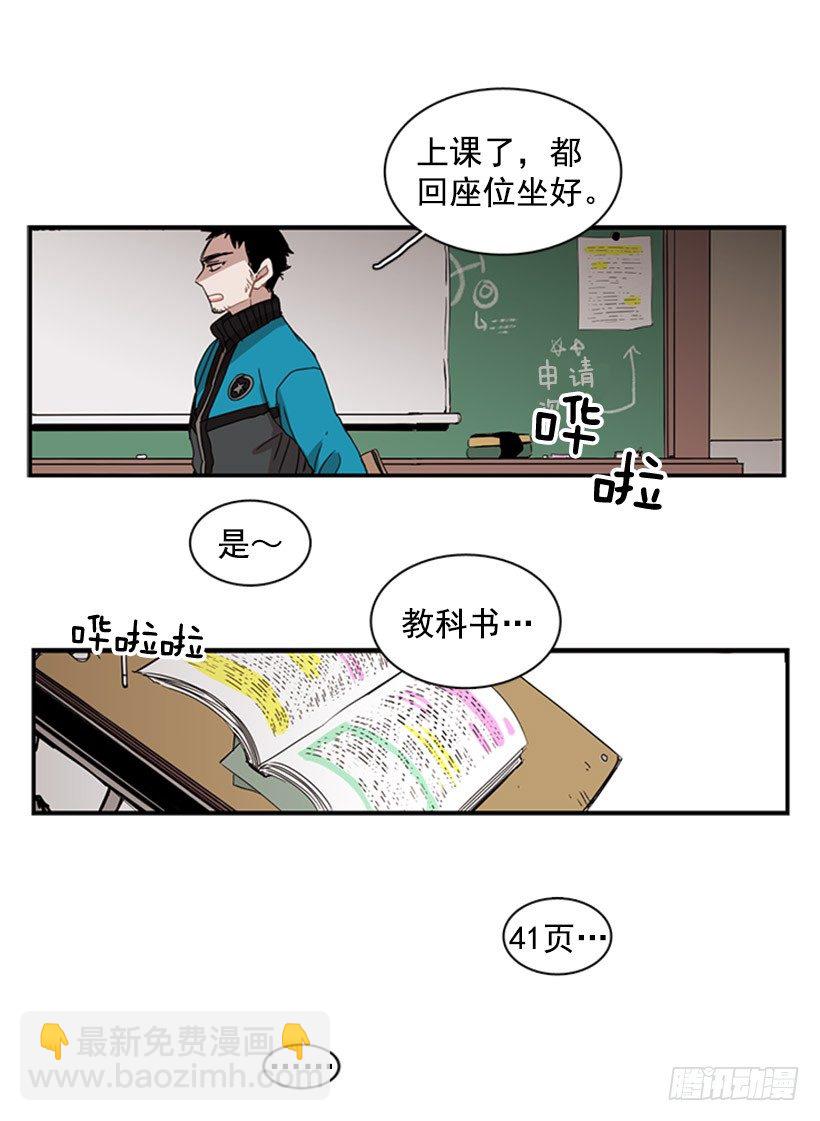 《说不出口的兄妹》她设定了计划 第30页