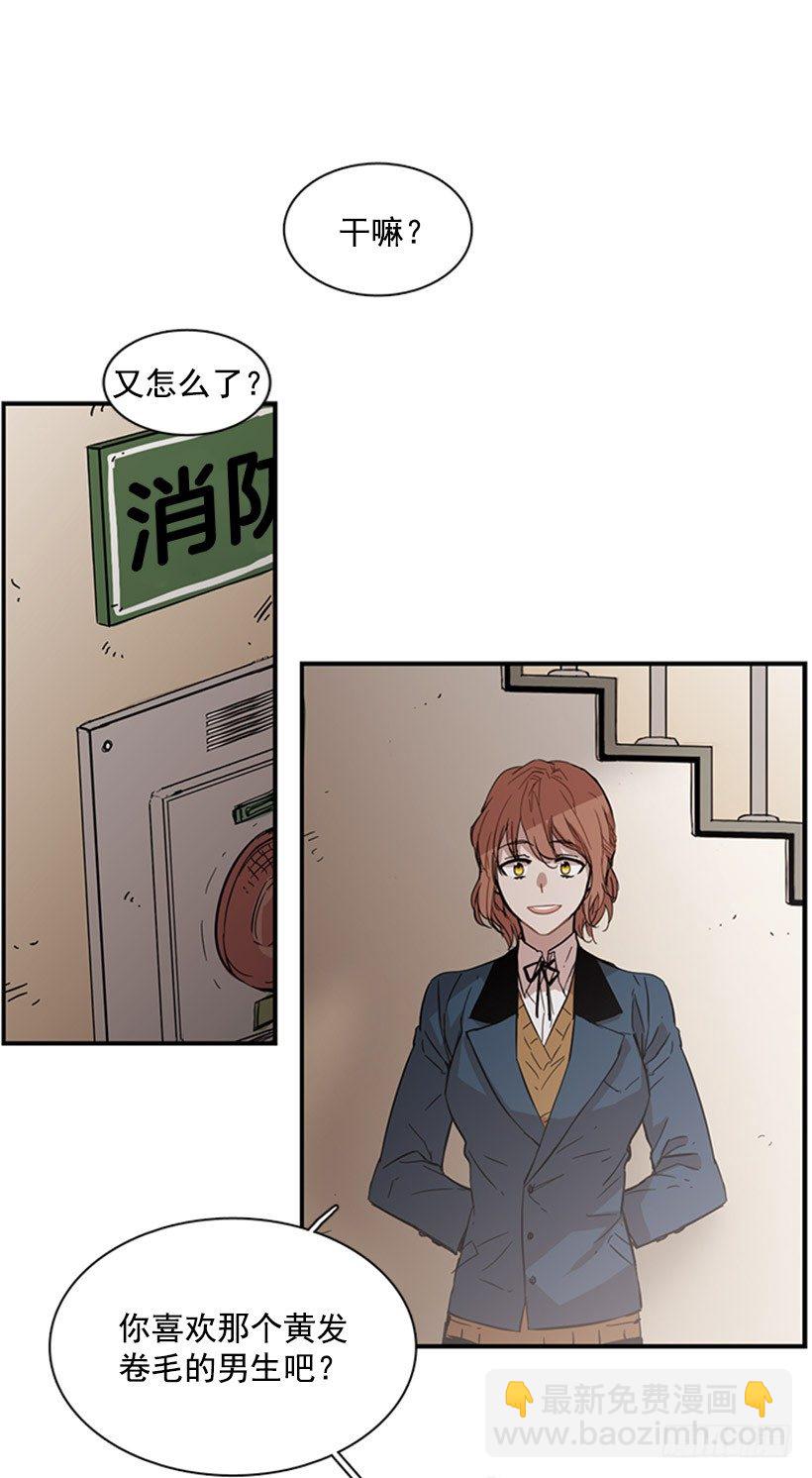 《说不出口的兄妹》她设定了计划 第31页