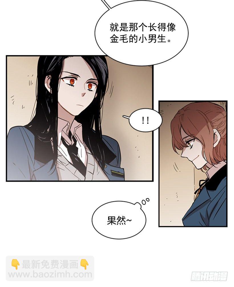 《说不出口的兄妹》她设定了计划 第32页