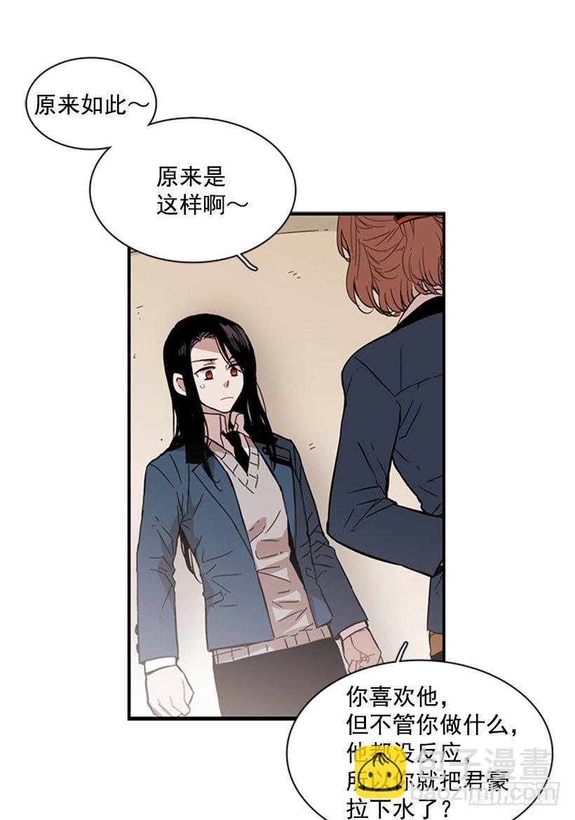 《说不出口的兄妹》她设定了计划 第33页