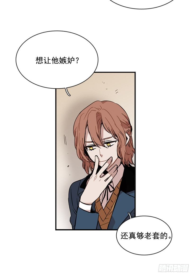 《说不出口的兄妹》她设定了计划 第34页