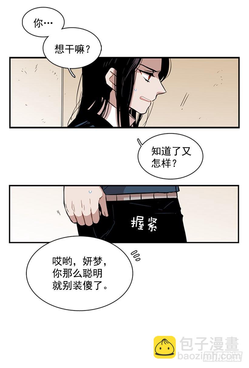《说不出口的兄妹》她设定了计划 第35页