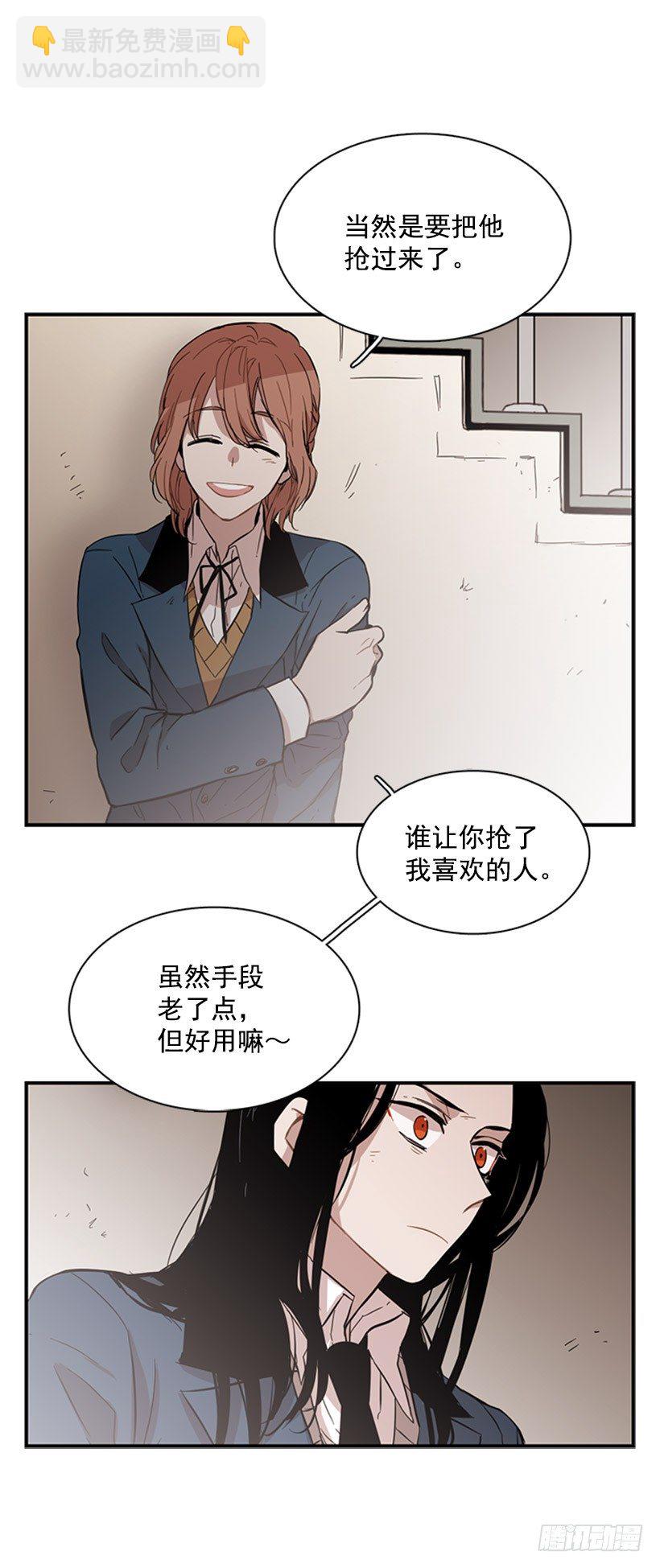 《说不出口的兄妹》她设定了计划 第36页