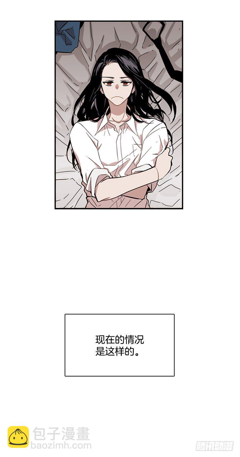 《说不出口的兄妹》她设定了计划 第3页