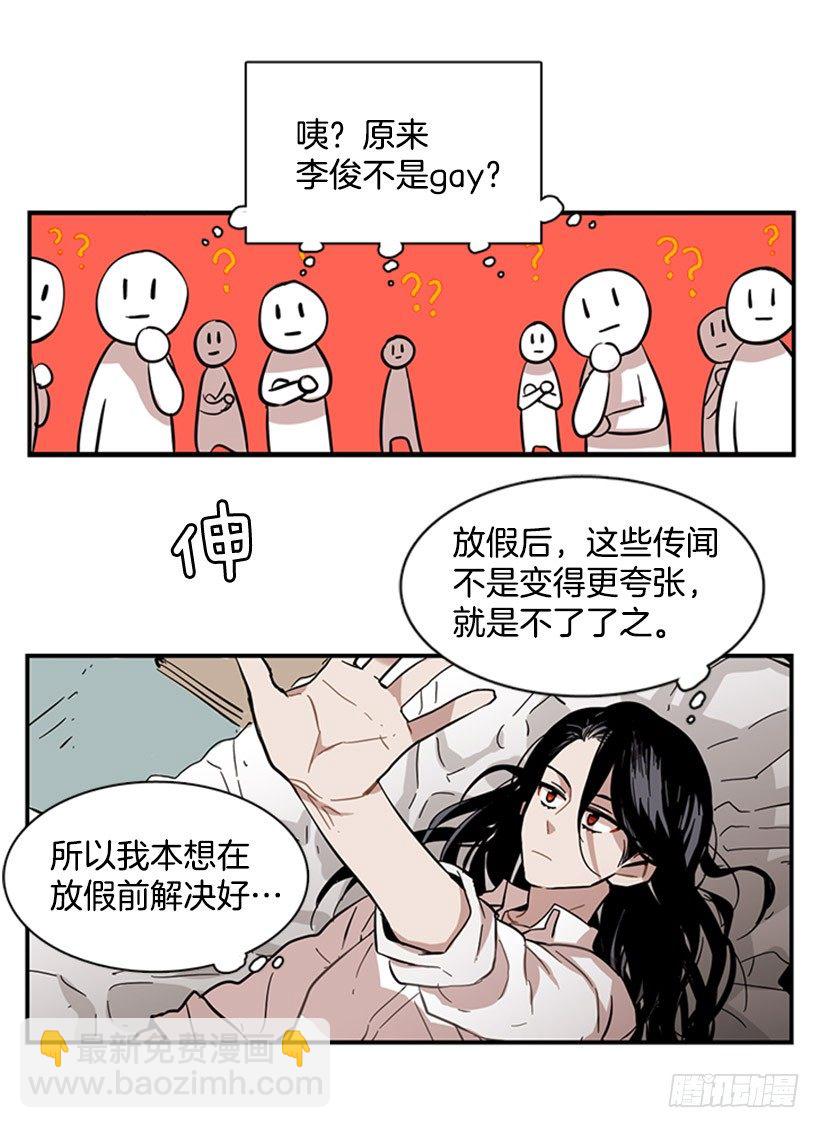 《说不出口的兄妹》她设定了计划 第6页