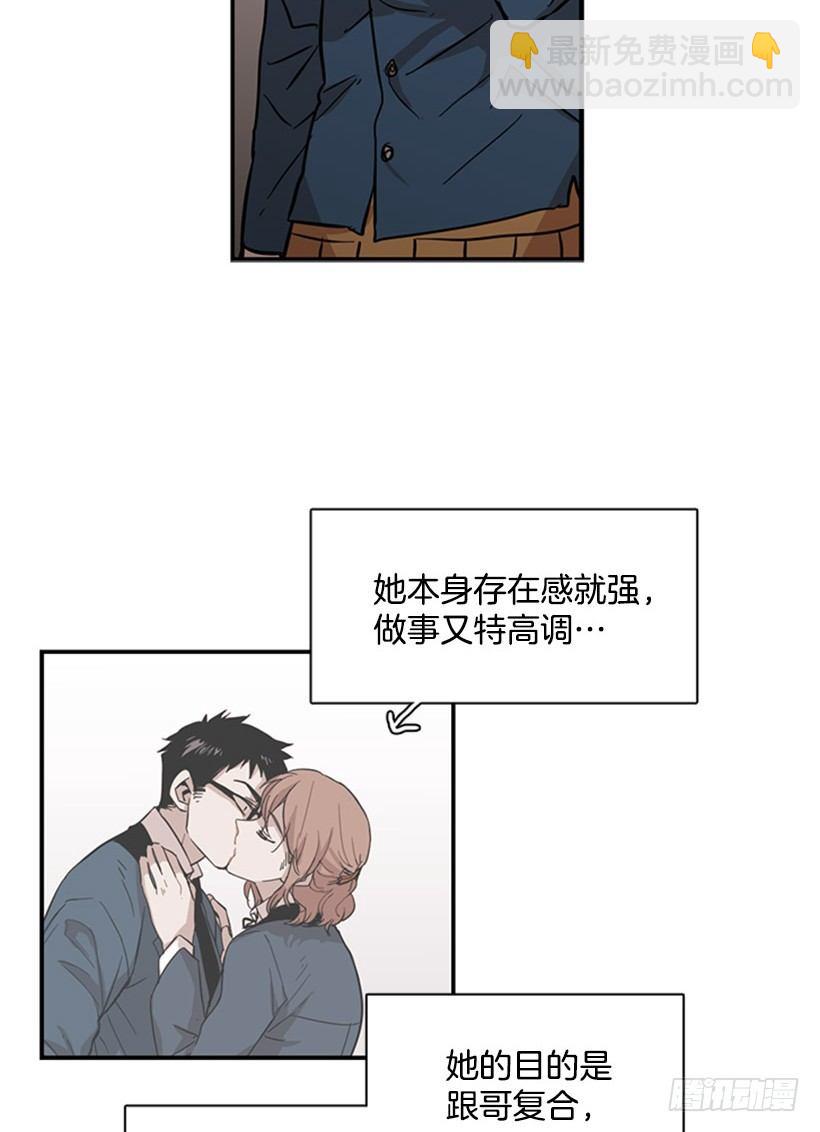 《说不出口的兄妹》她设定了计划 第8页