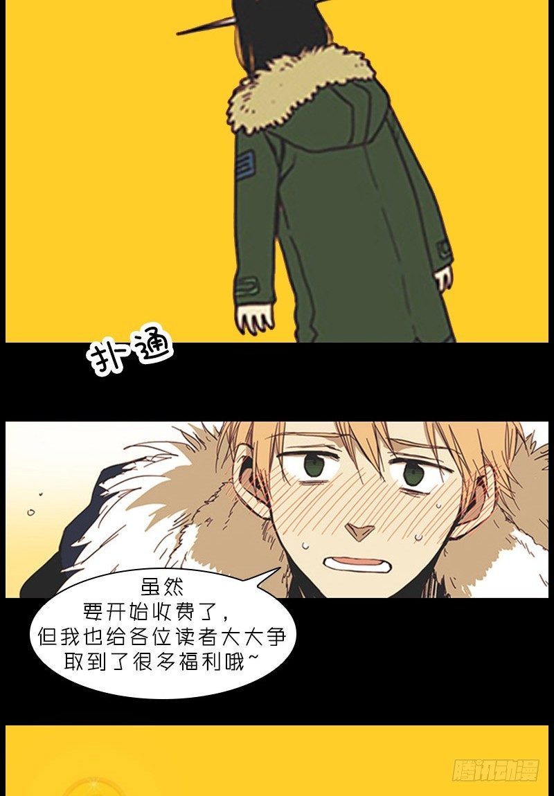 《说不出口的兄妹》兄妹强势归来！还有爆更和福利?! 第4页