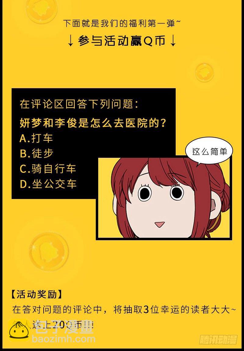 《说不出口的兄妹》兄妹强势归来！还有爆更和福利?! 第5页