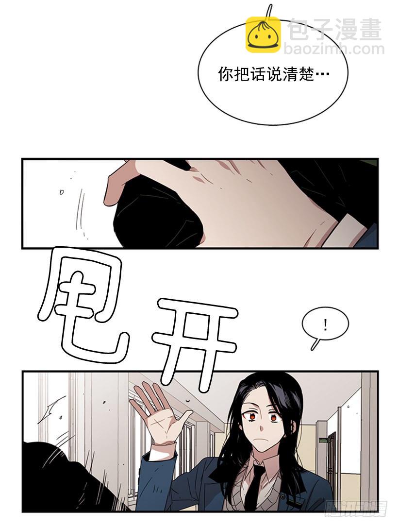 《说不出口的兄妹》她总是逼他说出不想说的话 第10页