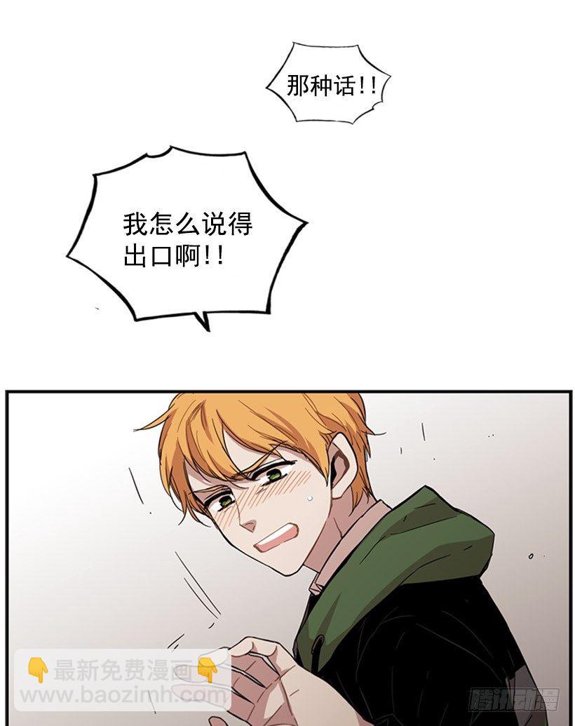 《说不出口的兄妹》她总是逼他说出不想说的话 第11页