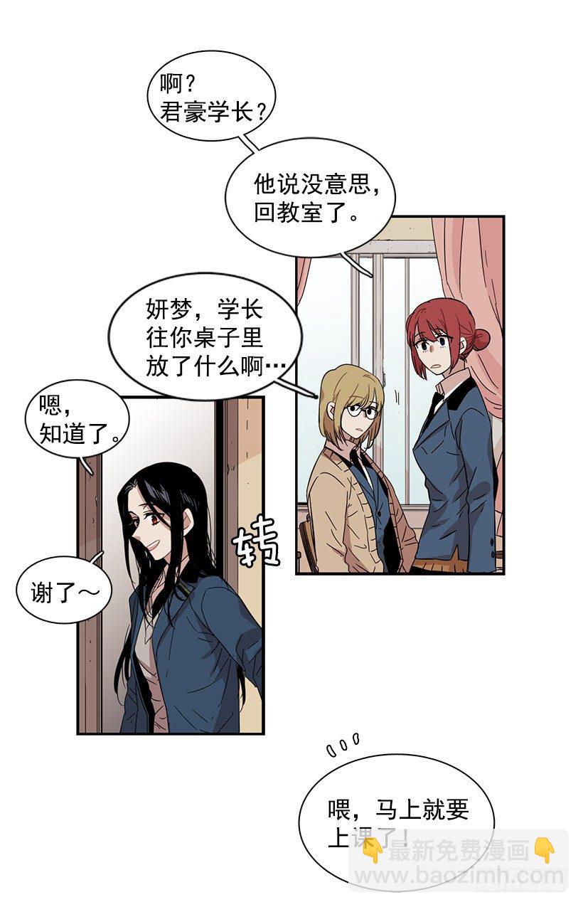 《说不出口的兄妹》她总是逼他说出不想说的话 第14页