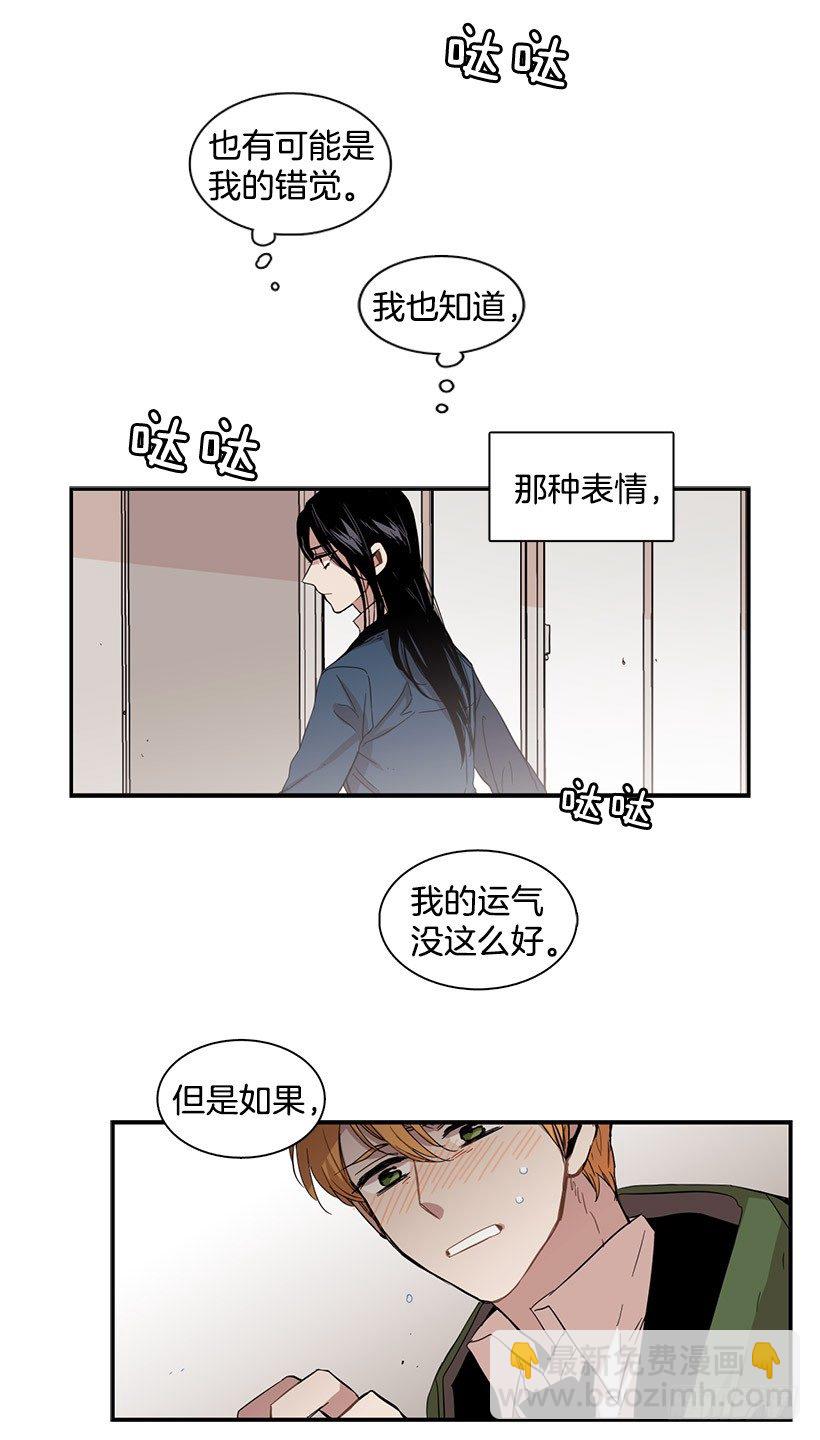 《说不出口的兄妹》她总是逼他说出不想说的话 第16页
