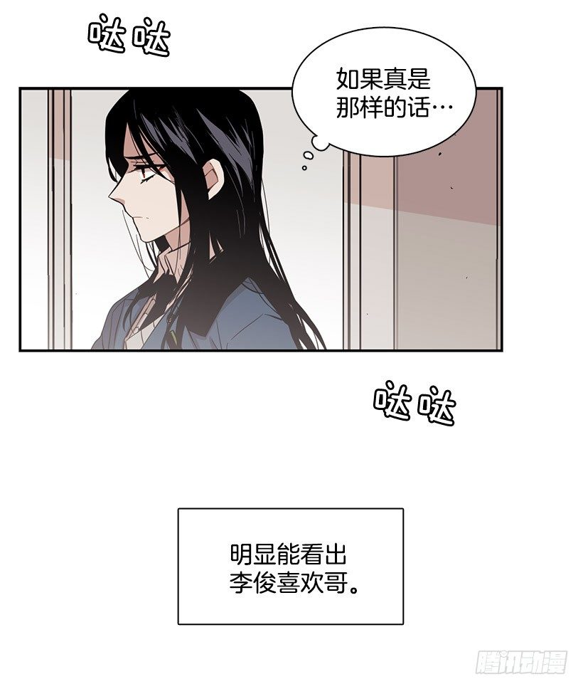 《说不出口的兄妹》她总是逼他说出不想说的话 第17页