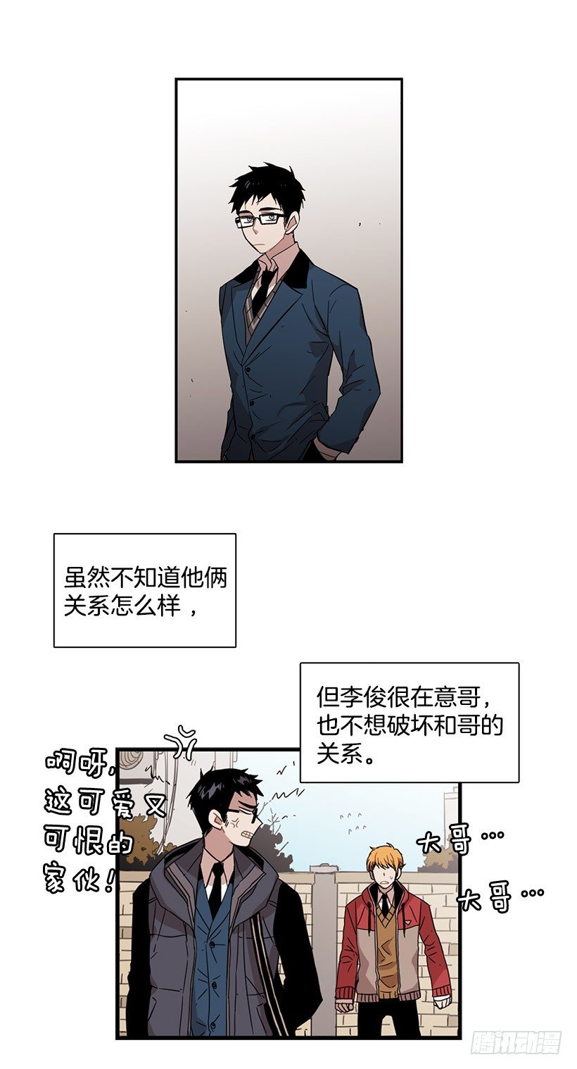 《说不出口的兄妹》她总是逼他说出不想说的话 第18页