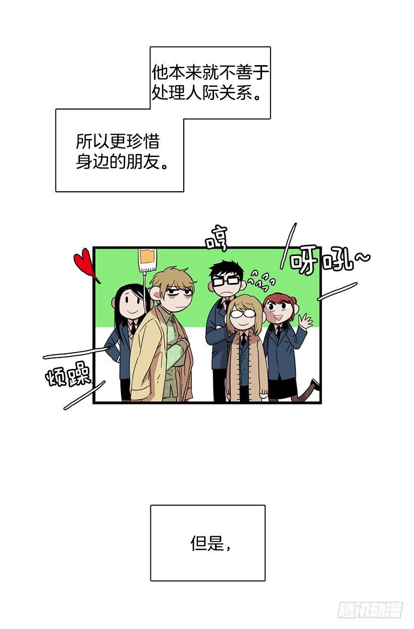 《说不出口的兄妹》她总是逼他说出不想说的话 第19页