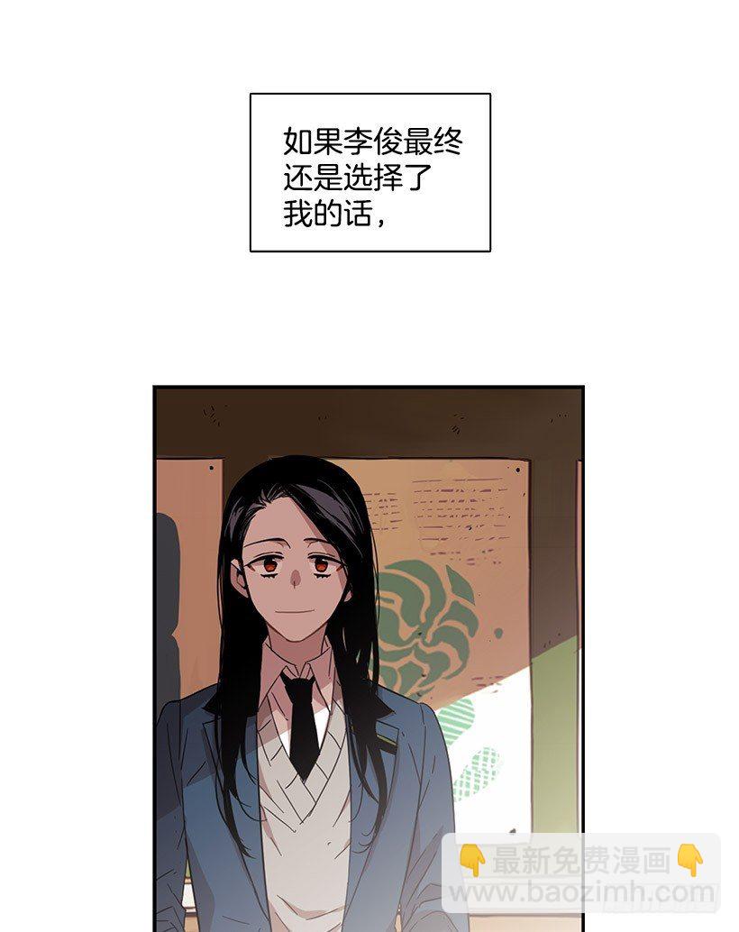 《说不出口的兄妹》她总是逼他说出不想说的话 第21页