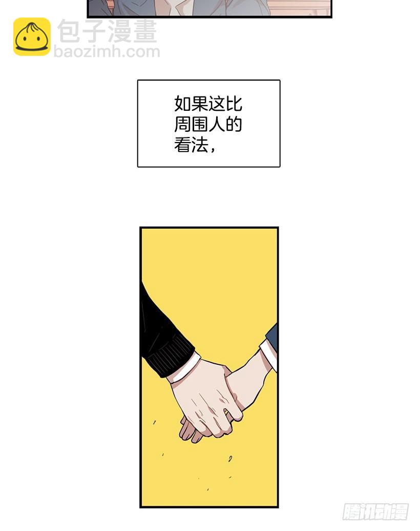 《说不出口的兄妹》她总是逼他说出不想说的话 第22页