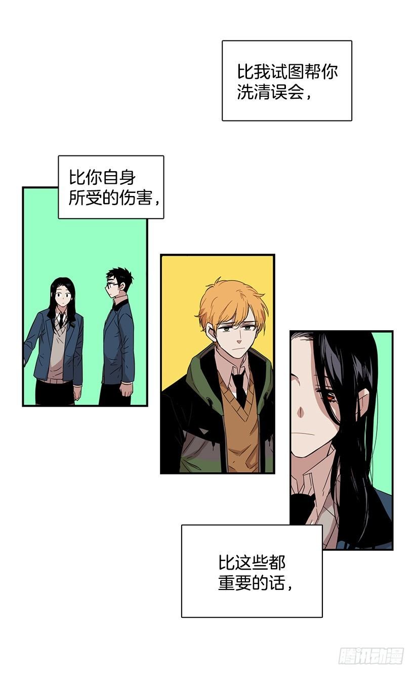《说不出口的兄妹》她总是逼他说出不想说的话 第23页