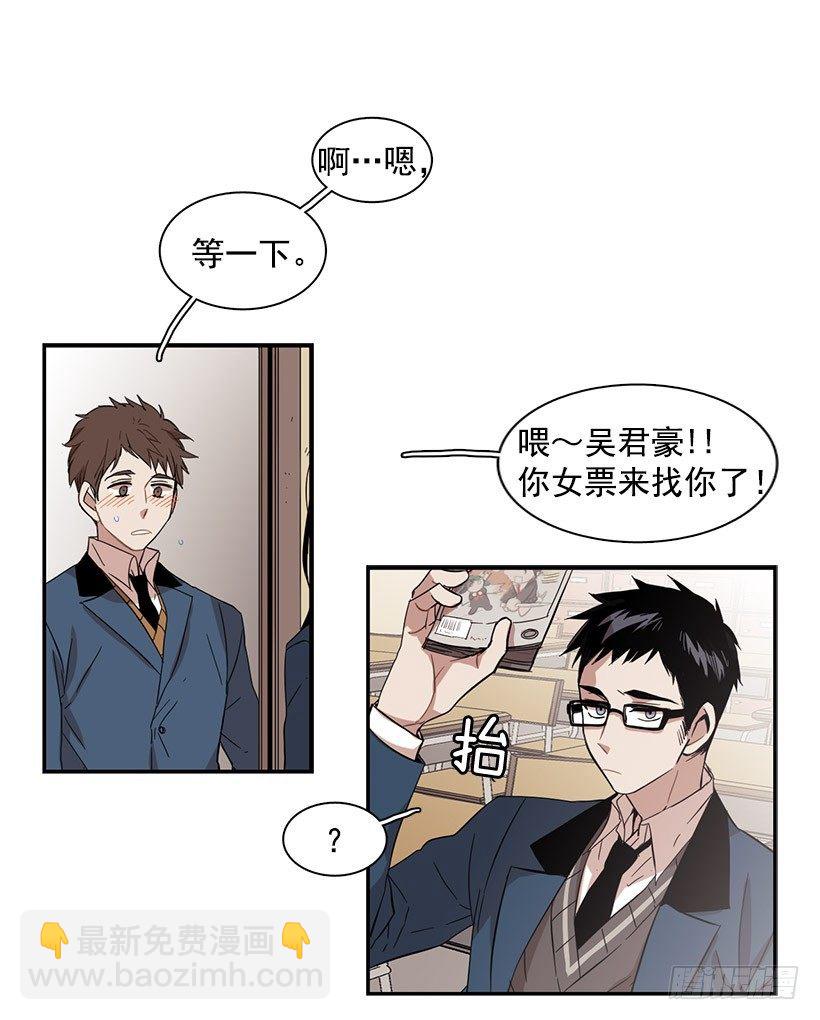 《说不出口的兄妹》她总是逼他说出不想说的话 第25页