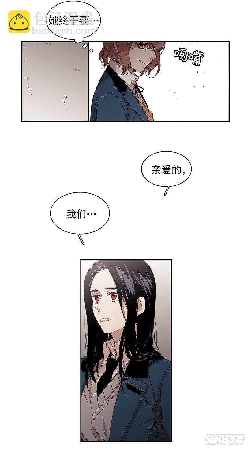 《说不出口的兄妹》她总是逼他说出不想说的话 第28页