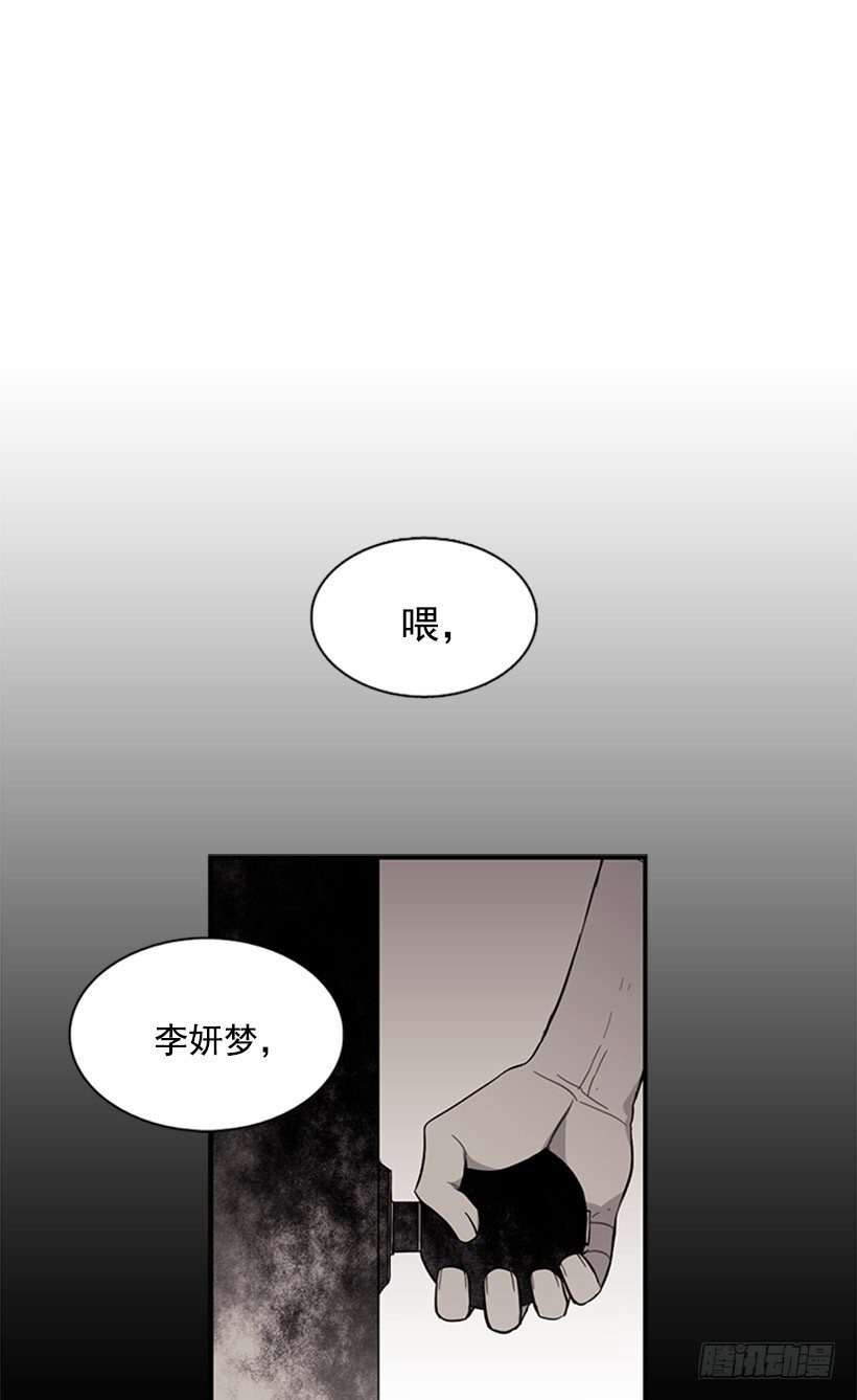 《说不出口的兄妹》她总是逼他说出不想说的话 第29页