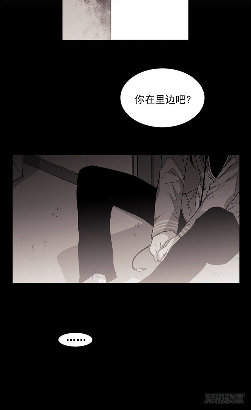 《说不出口的兄妹》她总是逼他说出不想说的话 第30页
