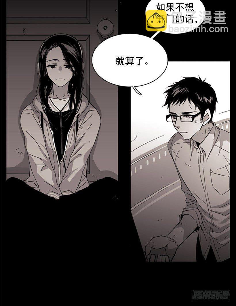 《说不出口的兄妹》她总是逼他说出不想说的话 第32页