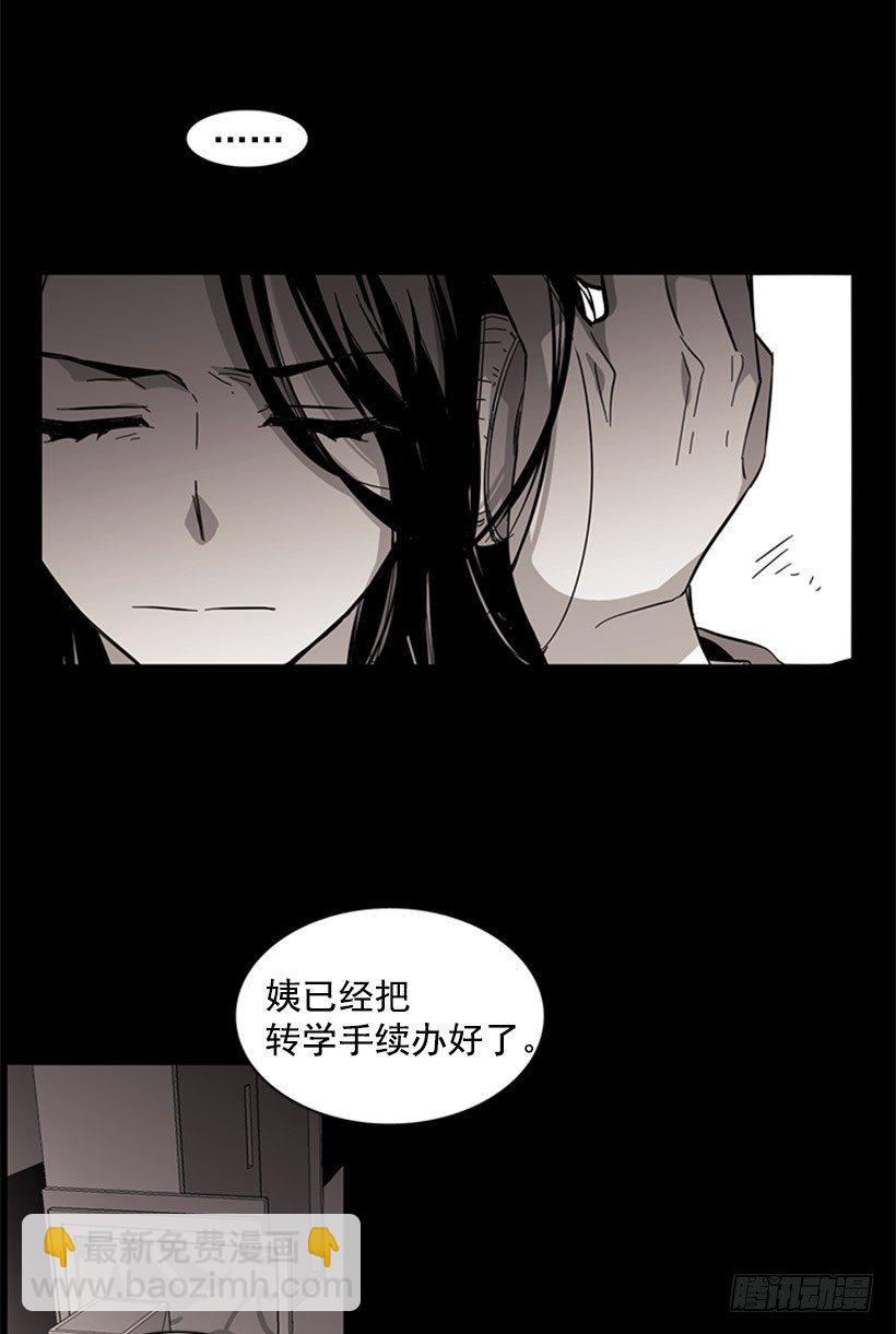 《说不出口的兄妹》她总是逼他说出不想说的话 第33页