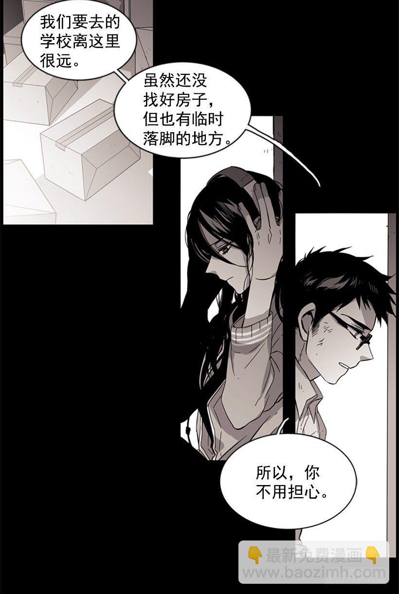 《说不出口的兄妹》她总是逼他说出不想说的话 第34页
