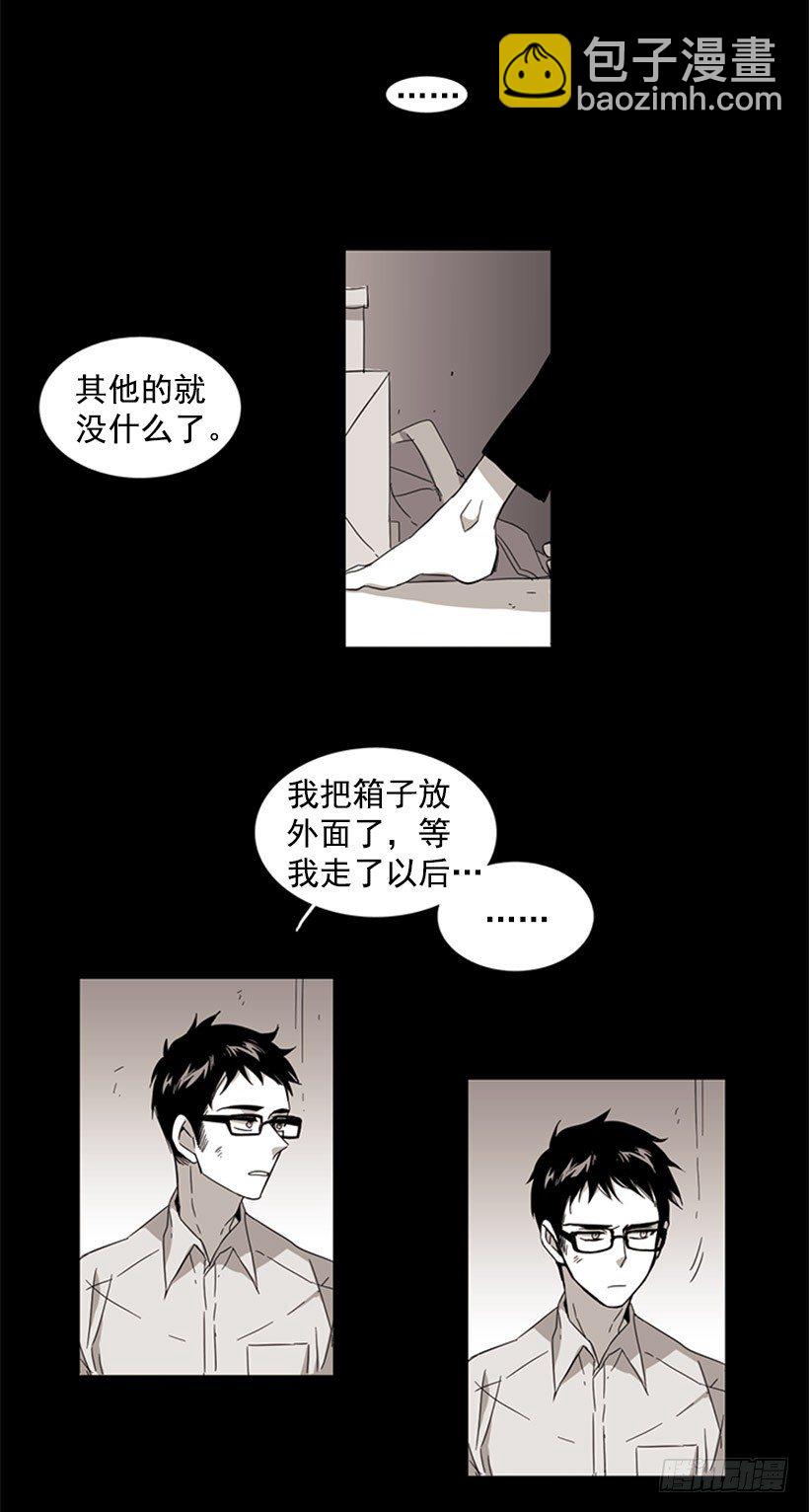 《说不出口的兄妹》她总是逼他说出不想说的话 第35页