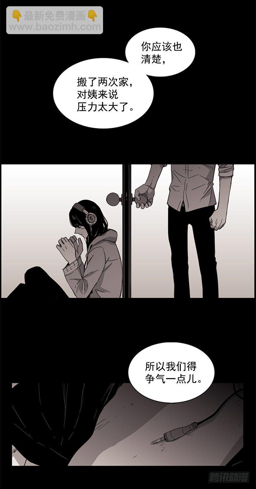 《说不出口的兄妹》她总是逼他说出不想说的话 第36页