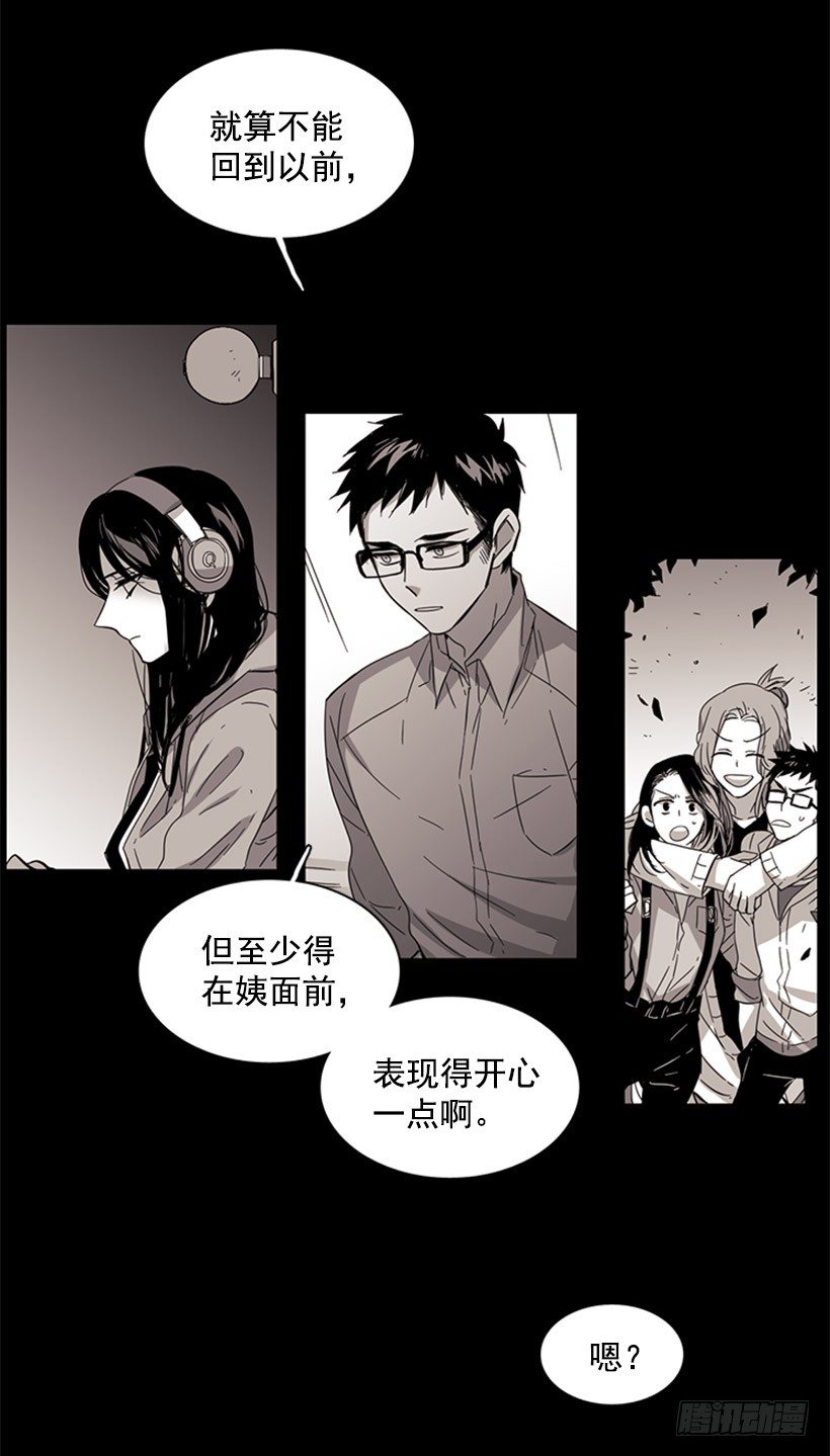 《说不出口的兄妹》她总是逼他说出不想说的话 第37页