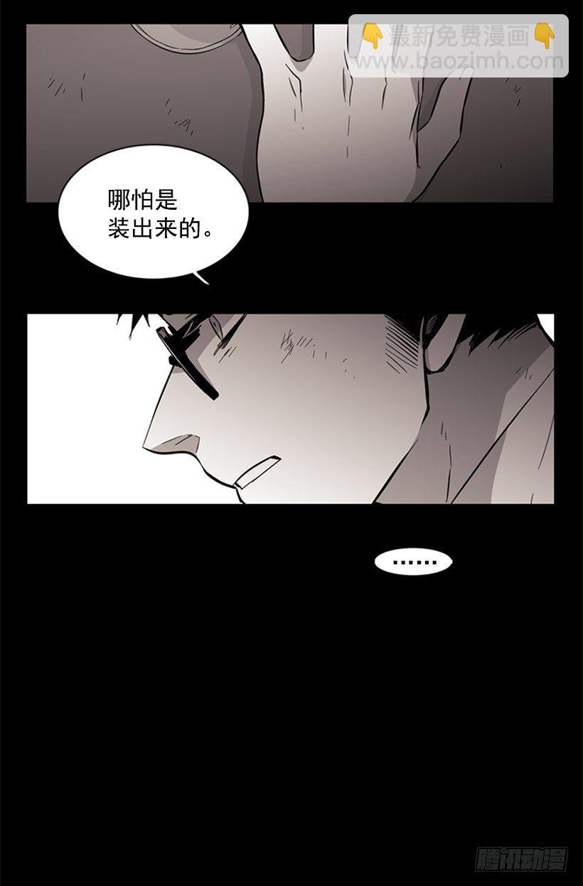 《说不出口的兄妹》她总是逼他说出不想说的话 第38页