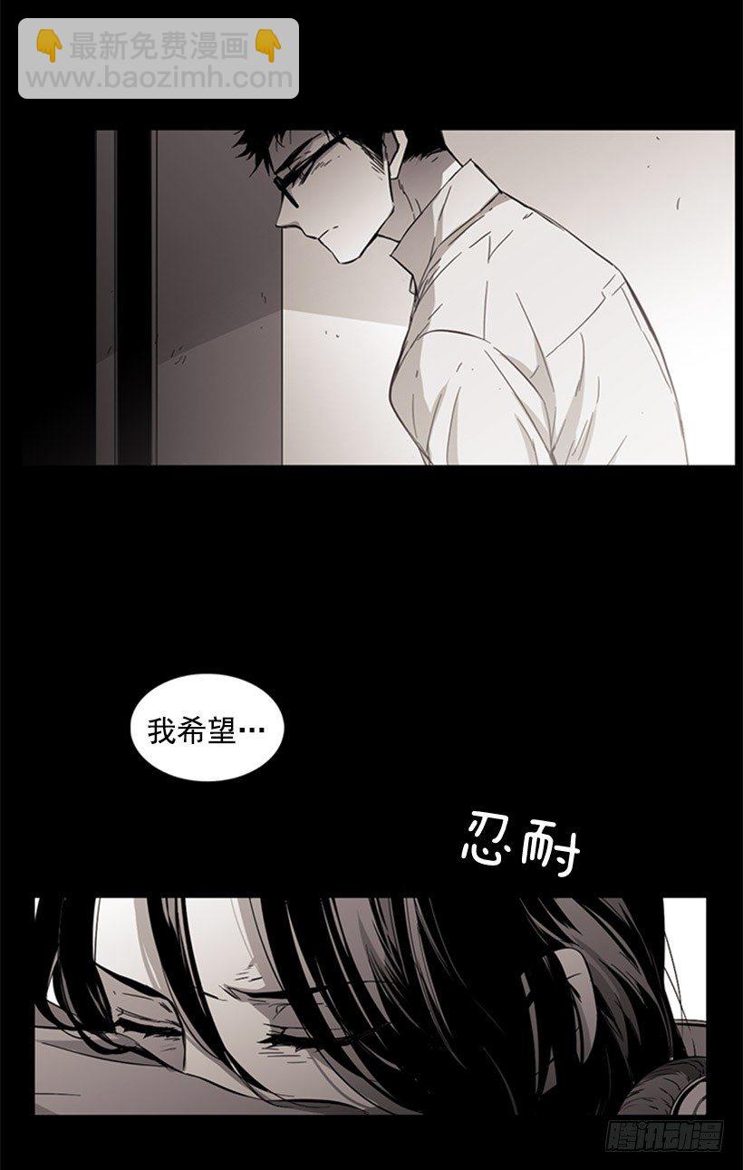 《说不出口的兄妹》她总是逼他说出不想说的话 第39页
