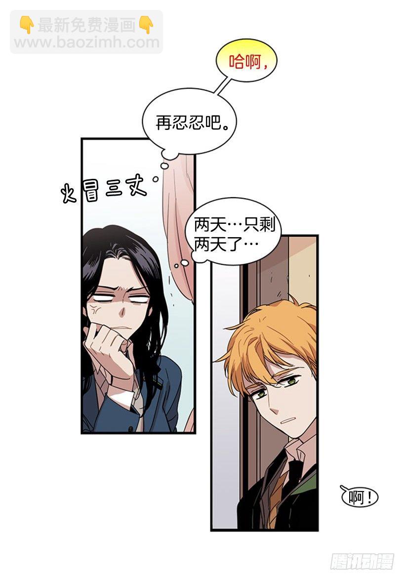 《说不出口的兄妹》她总是逼他说出不想说的话 第3页