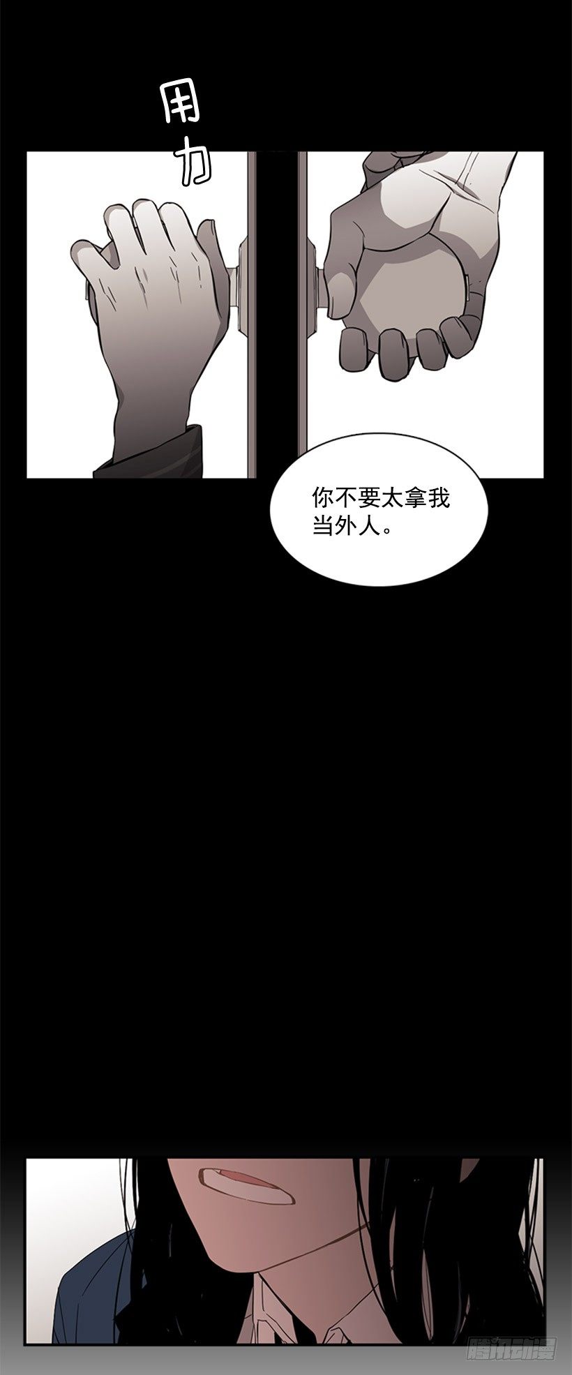 《说不出口的兄妹》她总是逼他说出不想说的话 第40页