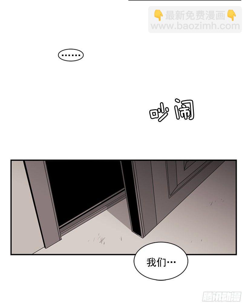《说不出口的兄妹》她总是逼他说出不想说的话 第42页