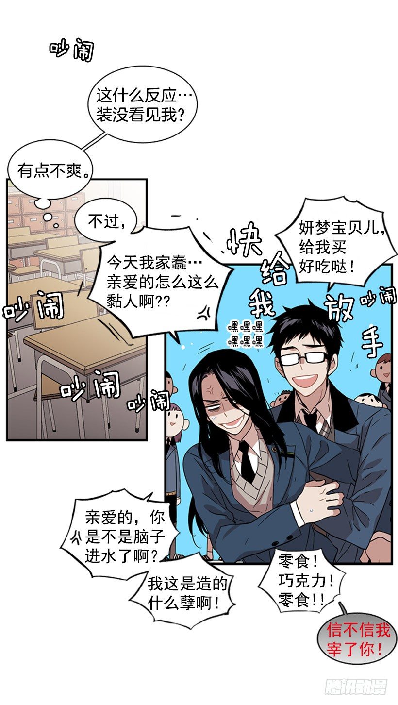 《说不出口的兄妹》她总是逼他说出不想说的话 第5页