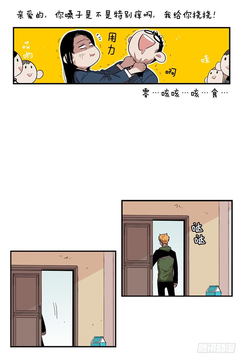 《说不出口的兄妹》她总是逼他说出不想说的话 第6页