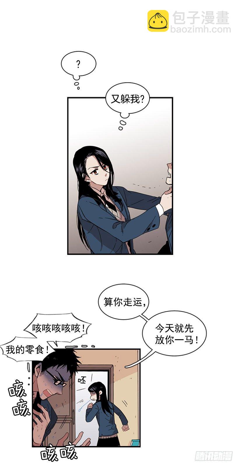 《说不出口的兄妹》她总是逼他说出不想说的话 第7页