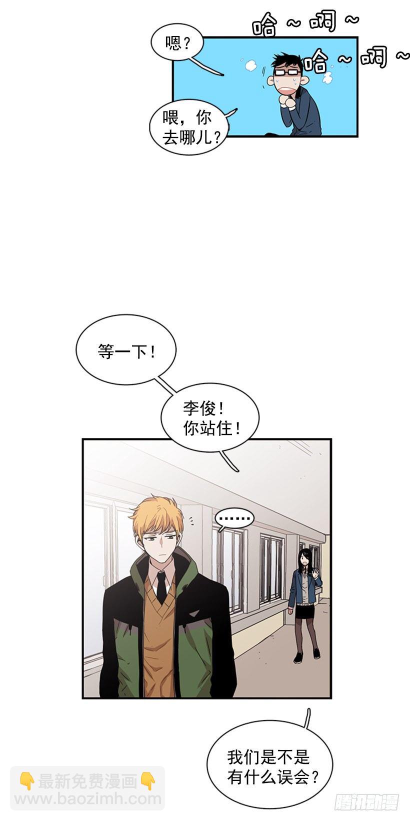 《说不出口的兄妹》她总是逼他说出不想说的话 第8页