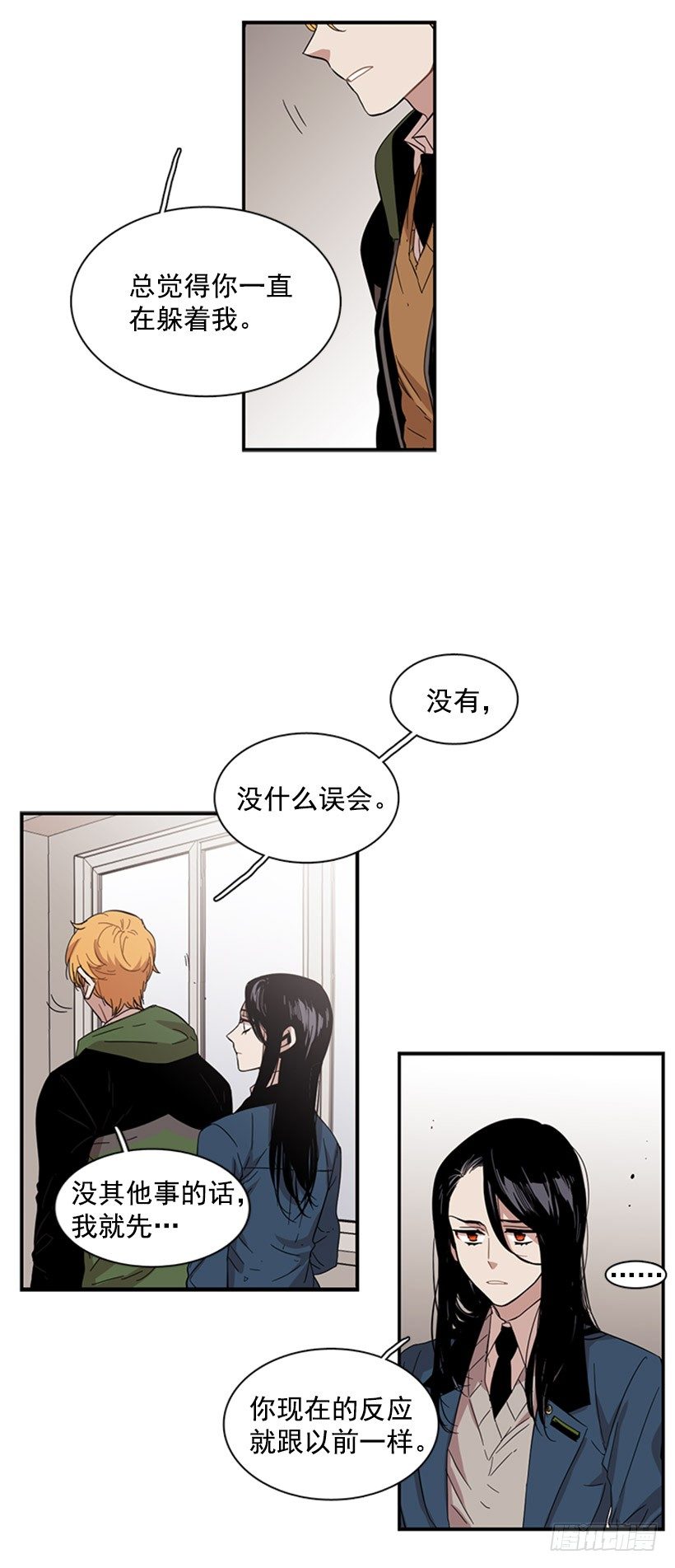 《说不出口的兄妹》她总是逼他说出不想说的话 第9页