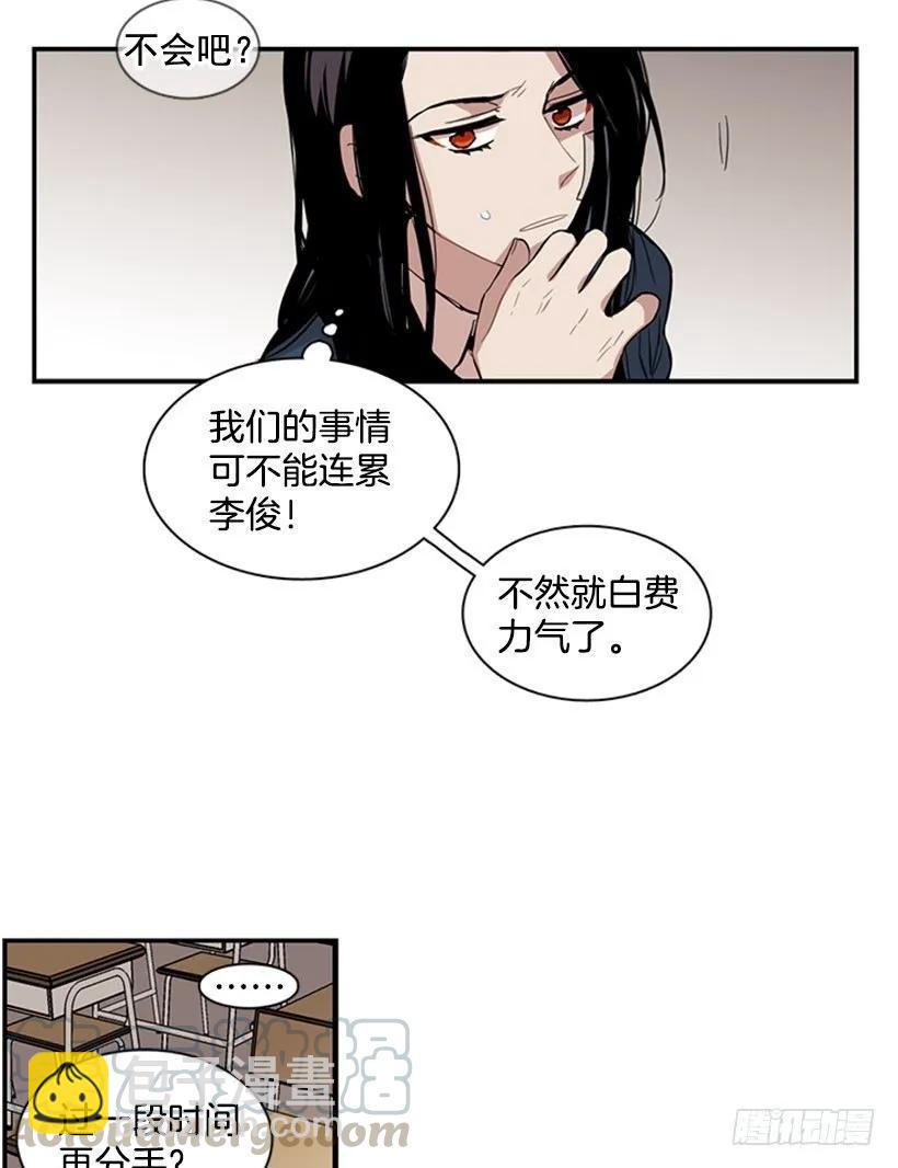 《说不出口的兄妹》她在造谣 第10页