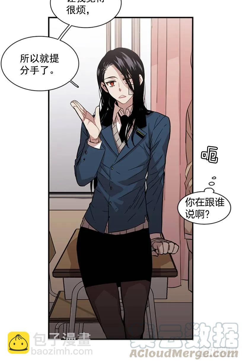《说不出口的兄妹》她在造谣 第13页